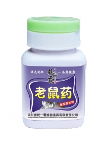 老鼠药