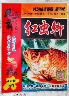 红虫鲫