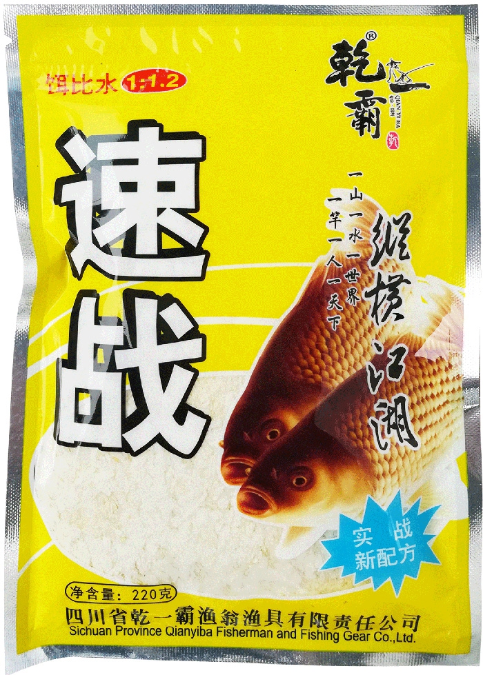 速战