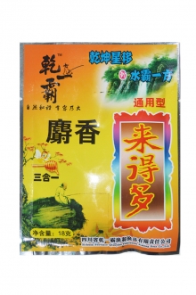 麝香来得多