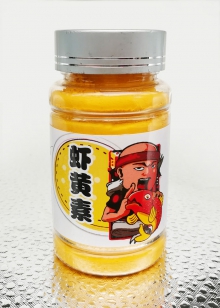 虾黄素