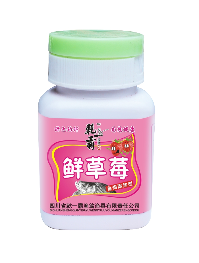 鲜草莓